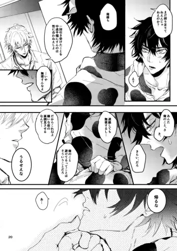 Kuroge wagyu 68kg Fhentai - Page 21