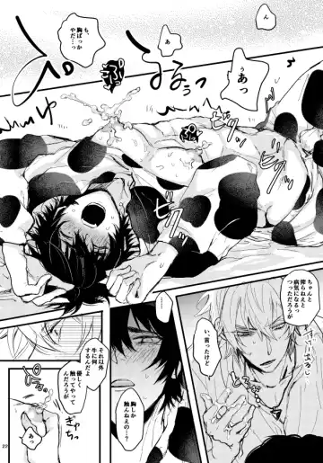 Kuroge wagyu 68kg Fhentai - Page 23