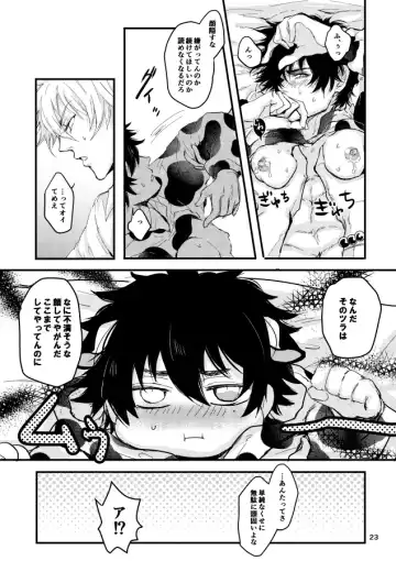 Kuroge wagyu 68kg Fhentai - Page 24