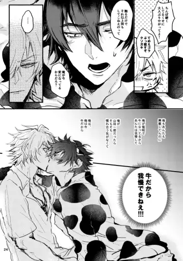 Kuroge wagyu 68kg Fhentai - Page 25