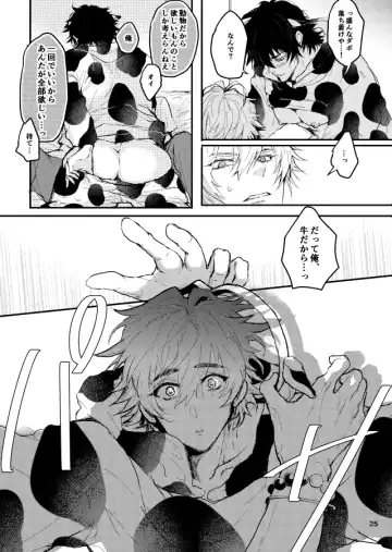 Kuroge wagyu 68kg Fhentai - Page 26