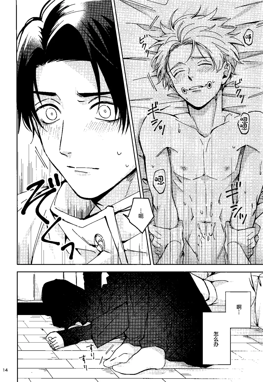 Yosomi o Shinaide Fhentai - Page 13