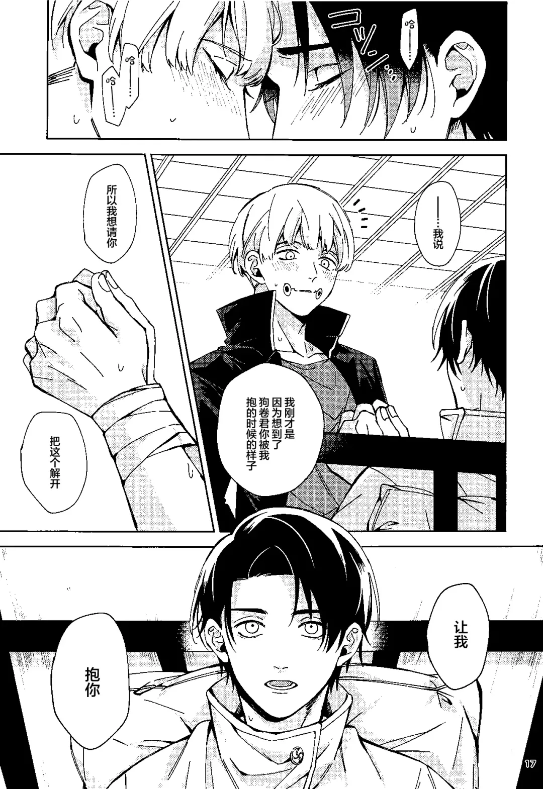 Yosomi o Shinaide Fhentai - Page 16