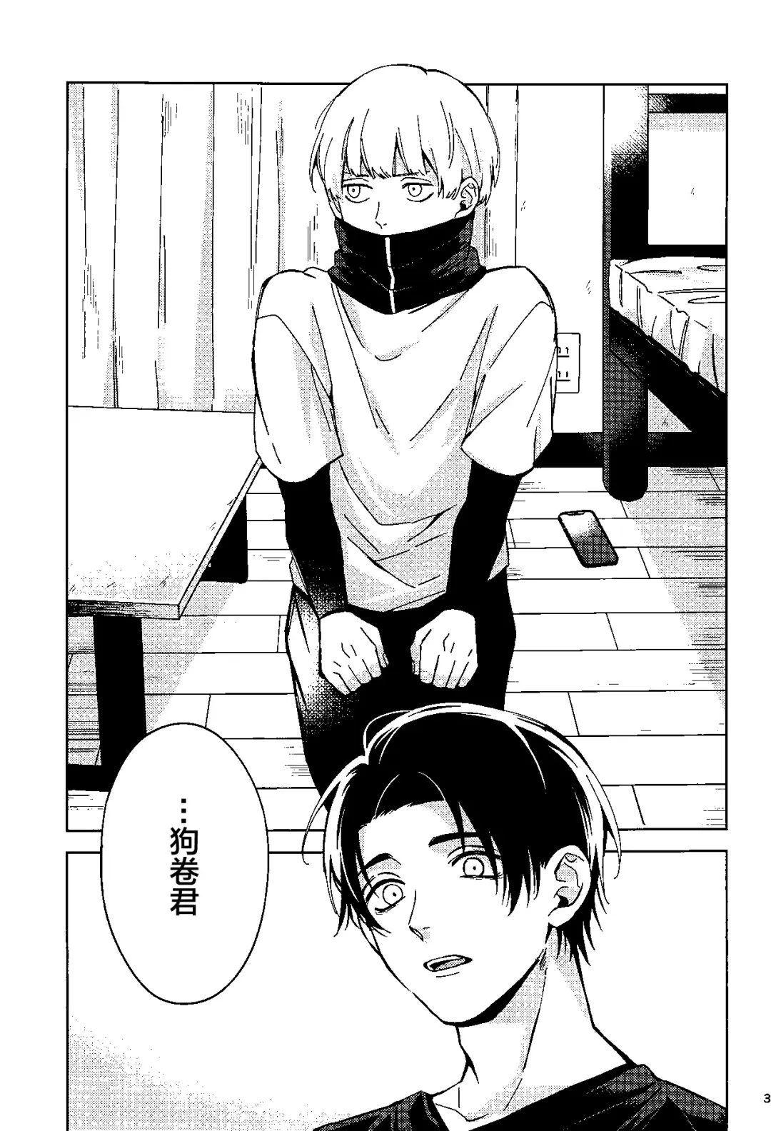 Yosomi o Shinaide Fhentai - Page 2