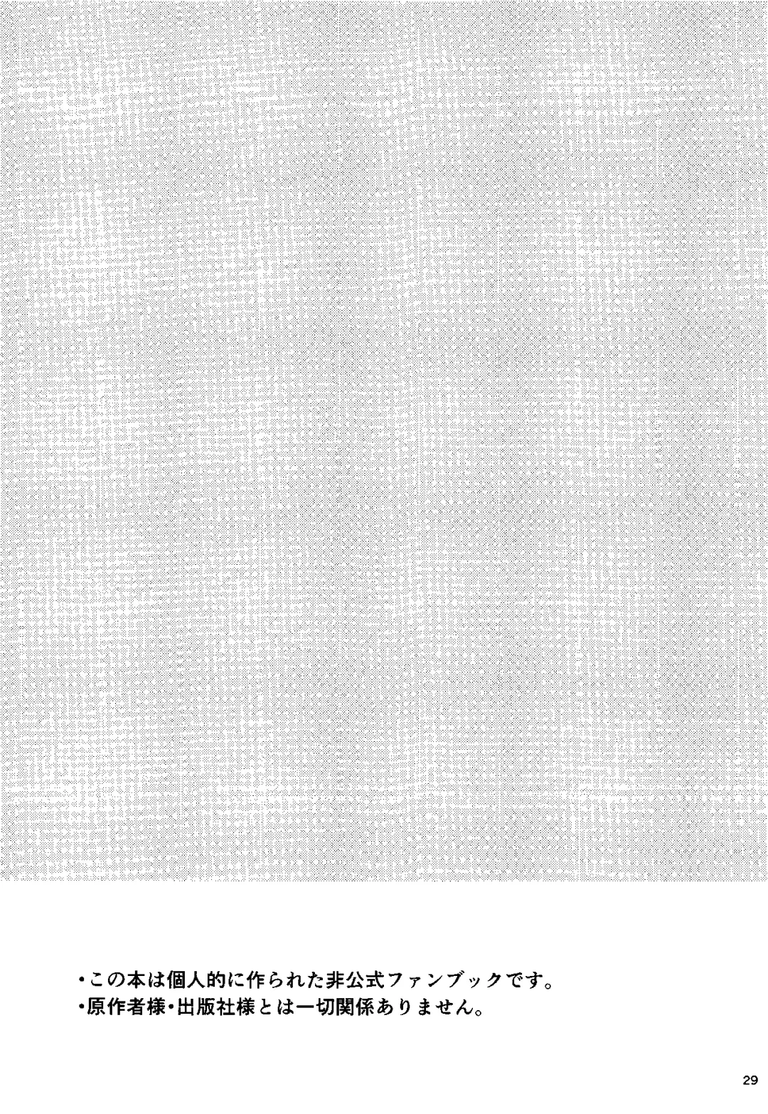 Yosomi o Shinaide Fhentai - Page 28