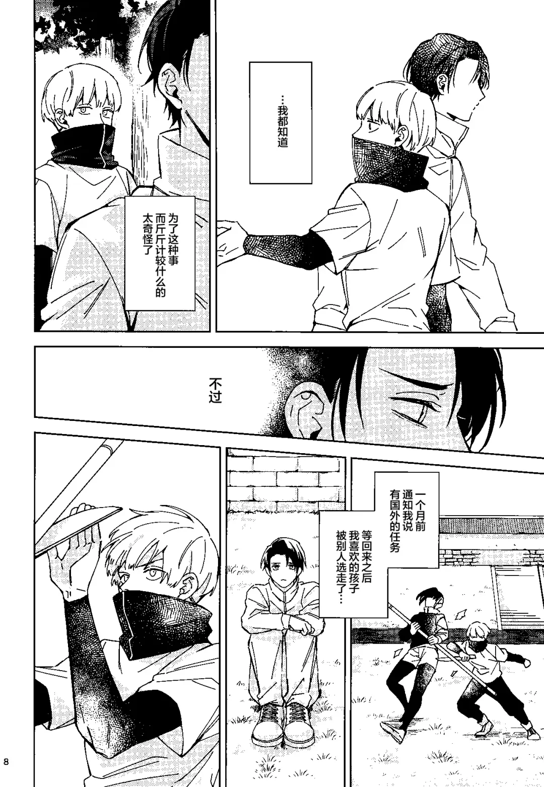 Yosomi o Shinaide Fhentai - Page 7