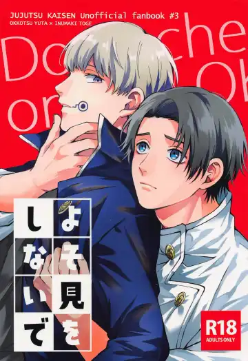 Read Yosomi o Shinaide - Fhentai