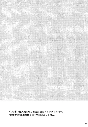 Yosomi o Shinaide Fhentai - Page 28