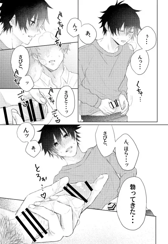 Onegai, minaide Fhentai - Page 6