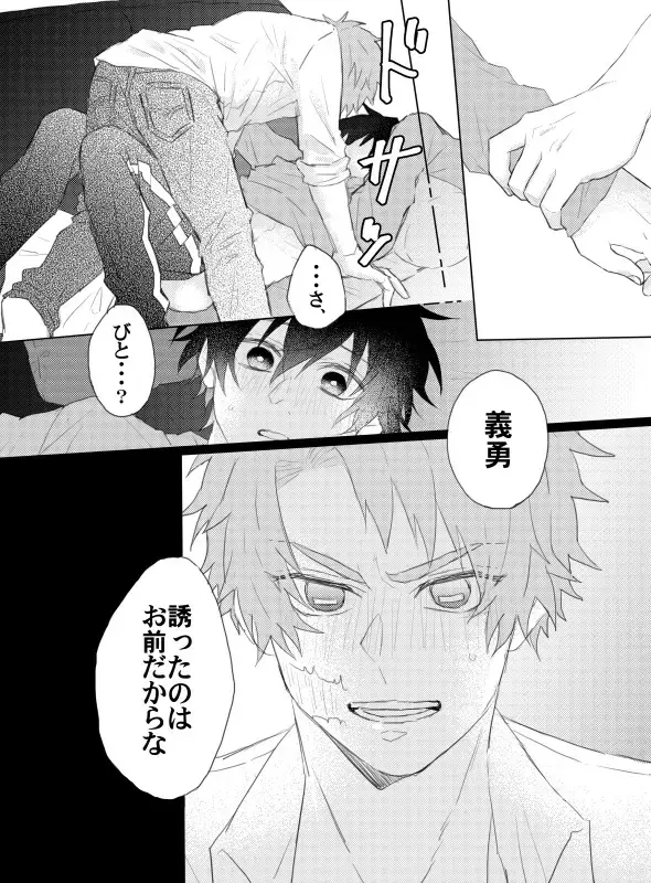 Onegai, minaide Fhentai - Page 7