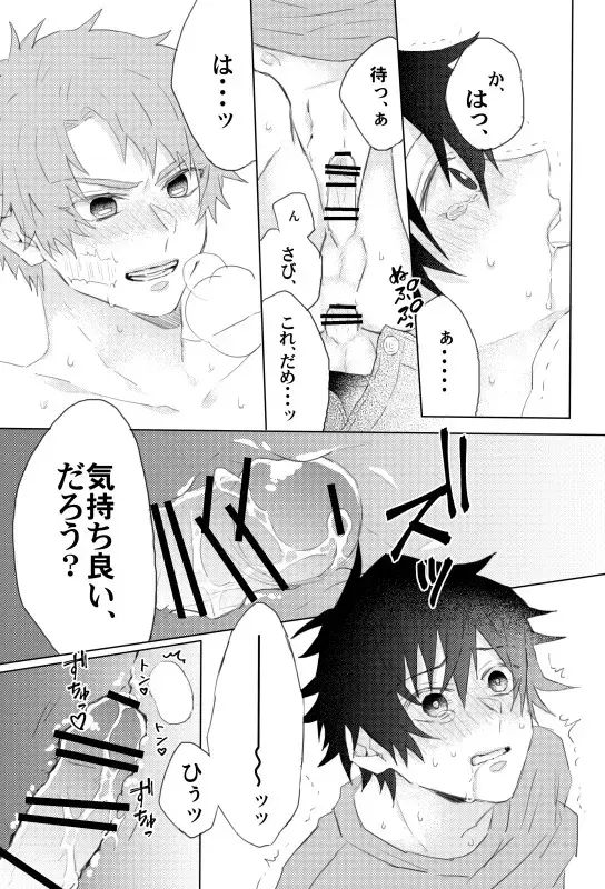 Onegai, minaide Fhentai - Page 12