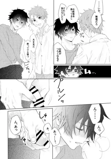 Onegai, minaide Fhentai - Page 5