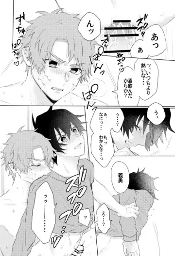 Onegai, minaide Fhentai - Page 11