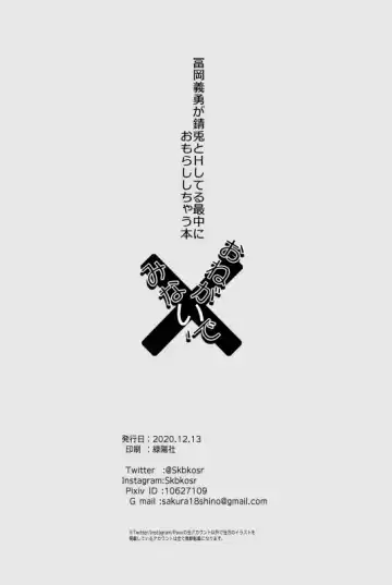 Onegai, minaide Fhentai - Page 21