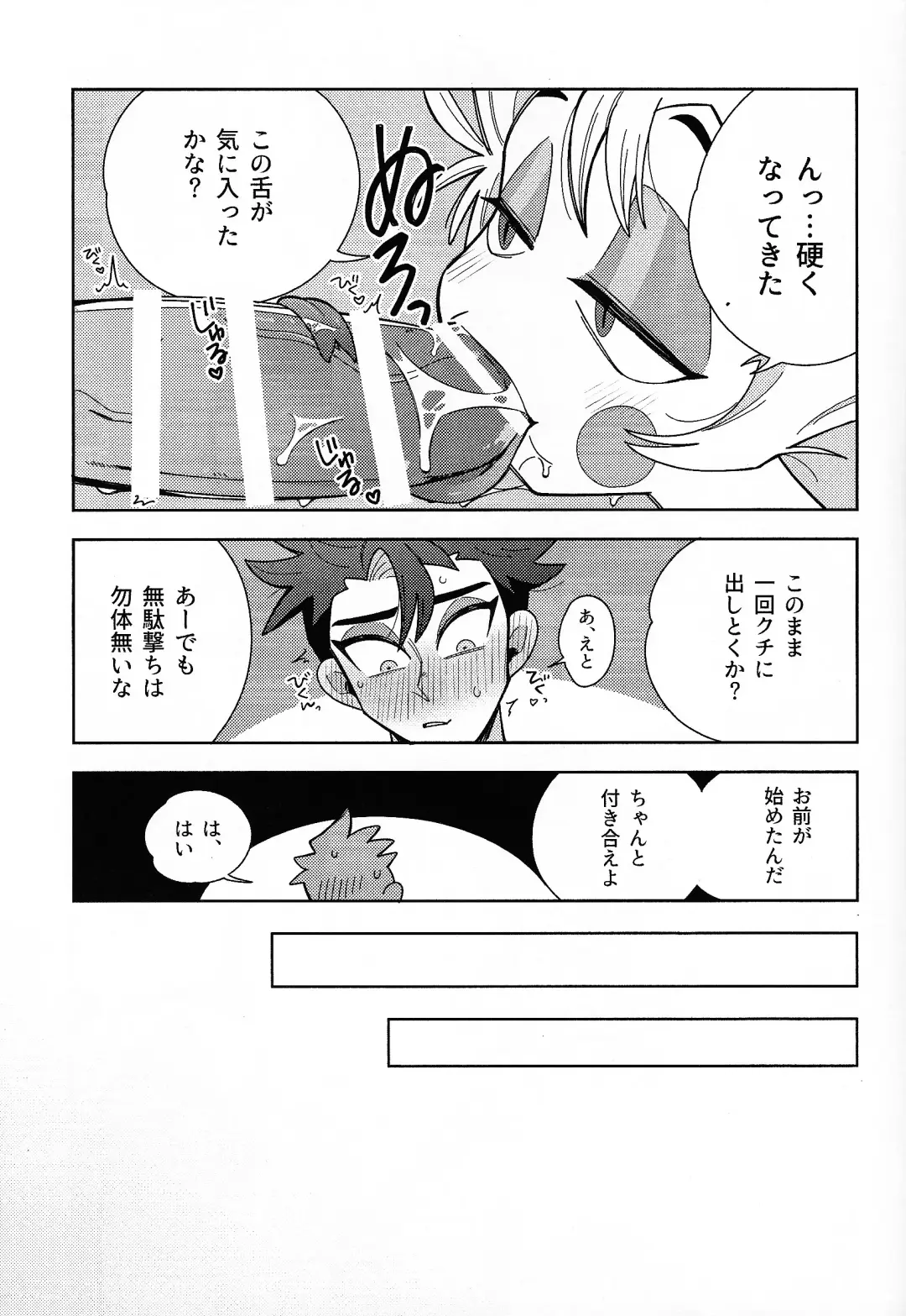 IF Fhentai - Page 14