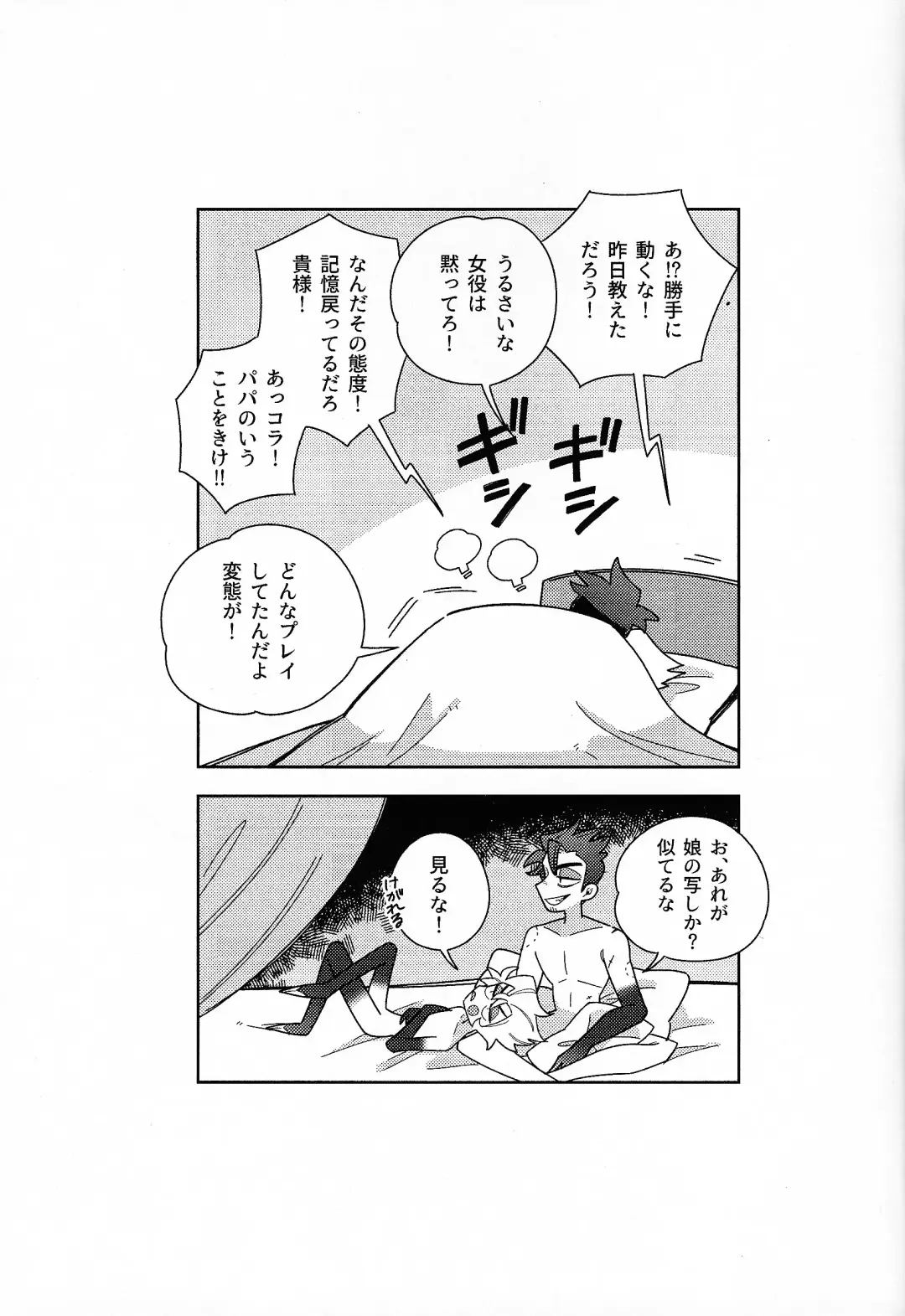 IF Fhentai - Page 18