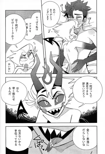 IF Fhentai - Page 13