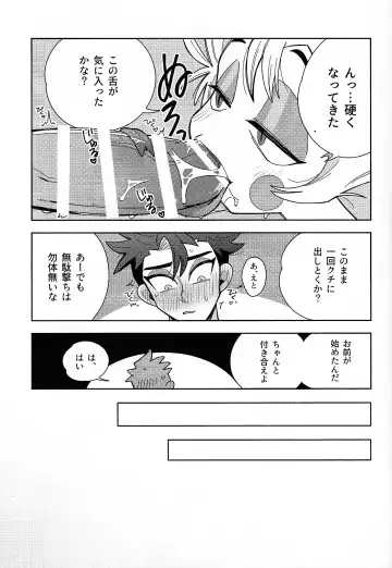 IF Fhentai - Page 14