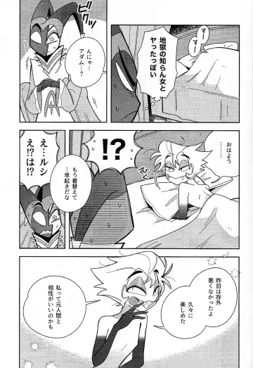 IF Fhentai - Page 16