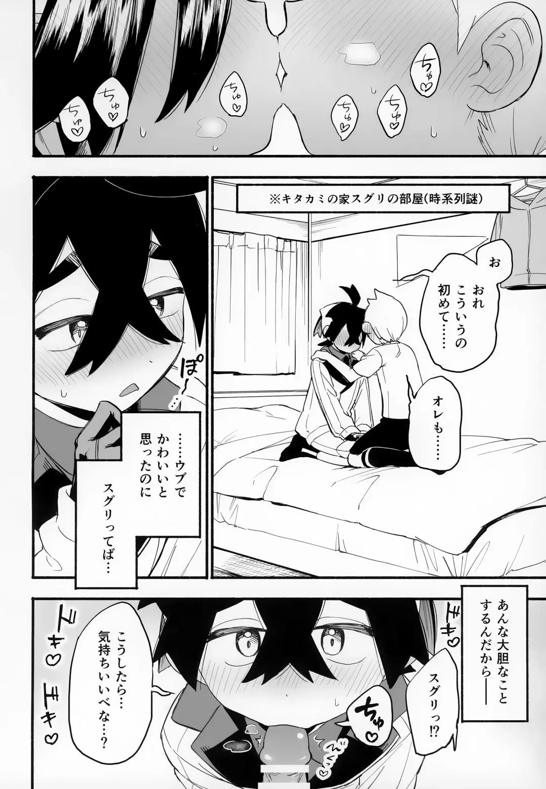 [Saikyo Don] Shujinkō no Koto ga wa Yawa Yawa ya Daisukina Shin'yū de Raibaru de Koibito Toicha Icha Raburabu Ecchi Fhentai - Page 3