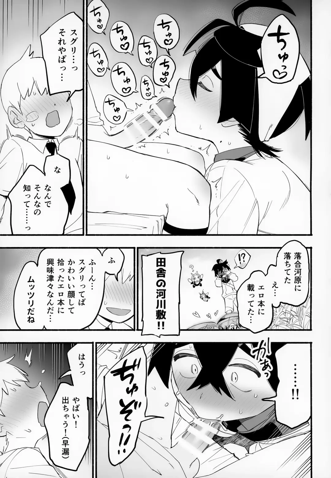 [Saikyo Don] Shujinkō no Koto ga wa Yawa Yawa ya Daisukina Shin'yū de Raibaru de Koibito Toicha Icha Raburabu Ecchi Fhentai - Page 4