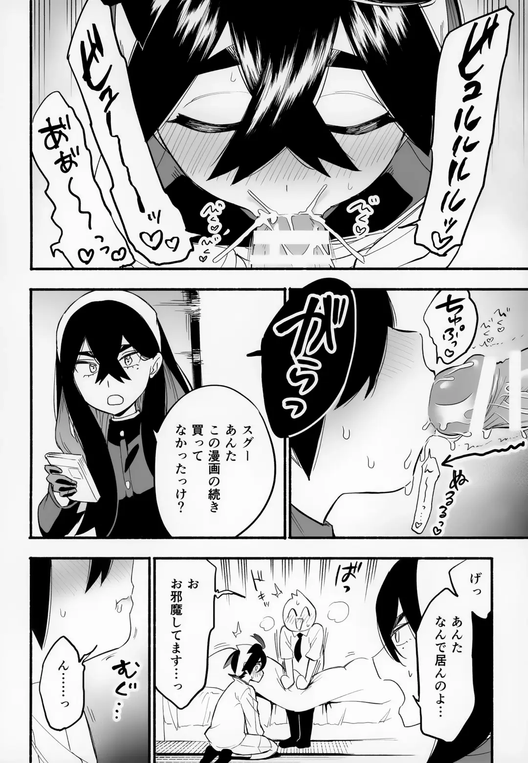 [Saikyo Don] Shujinkō no Koto ga wa Yawa Yawa ya Daisukina Shin'yū de Raibaru de Koibito Toicha Icha Raburabu Ecchi Fhentai - Page 5