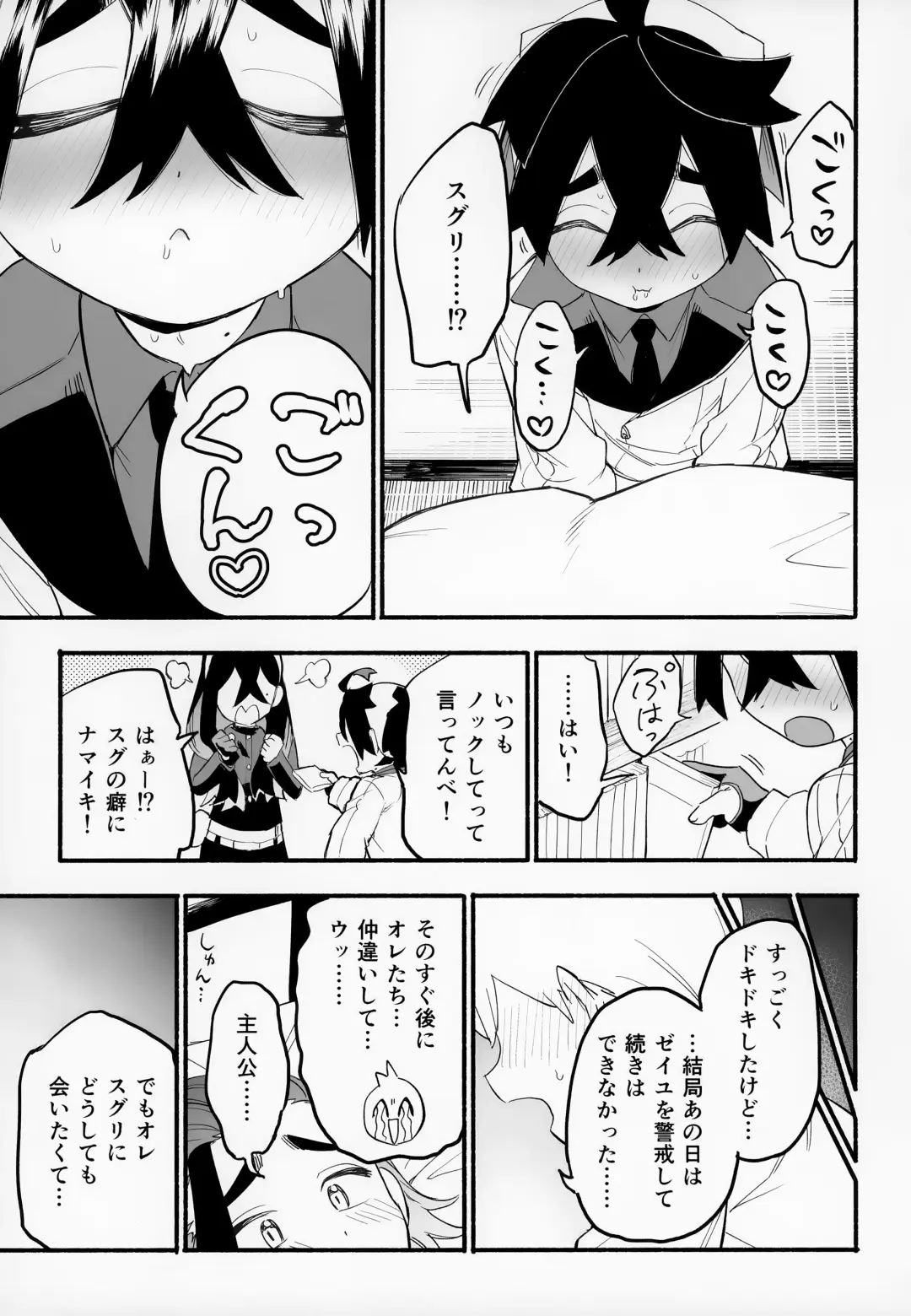 [Saikyo Don] Shujinkō no Koto ga wa Yawa Yawa ya Daisukina Shin'yū de Raibaru de Koibito Toicha Icha Raburabu Ecchi Fhentai - Page 6