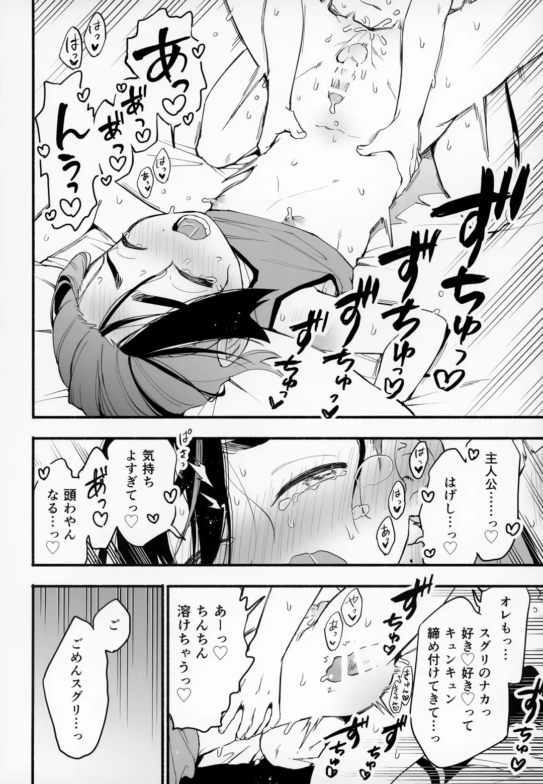 [Saikyo Don] Shujinkō no Koto ga wa Yawa Yawa ya Daisukina Shin'yū de Raibaru de Koibito Toicha Icha Raburabu Ecchi Fhentai - Page 13