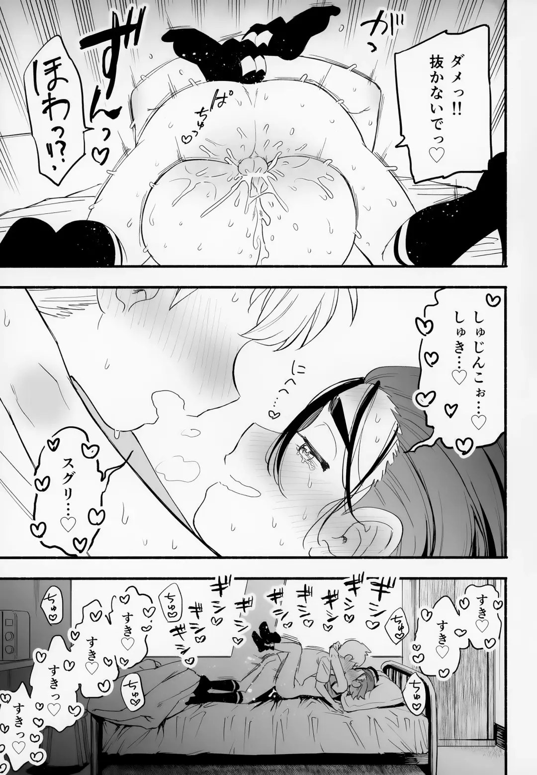 [Saikyo Don] Shujinkō no Koto ga wa Yawa Yawa ya Daisukina Shin'yū de Raibaru de Koibito Toicha Icha Raburabu Ecchi Fhentai - Page 18