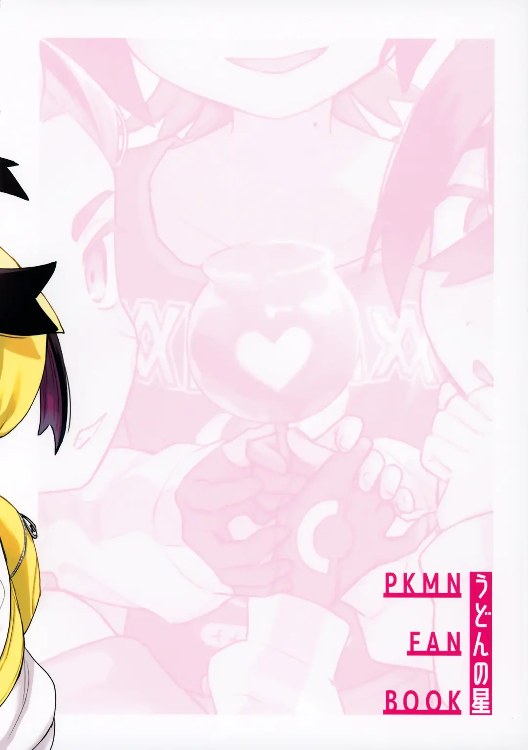 [Saikyo Don] Shujinkō no Koto ga wa Yawa Yawa ya Daisukina Shin'yū de Raibaru de Koibito Toicha Icha Raburabu Ecchi Fhentai - Page 20