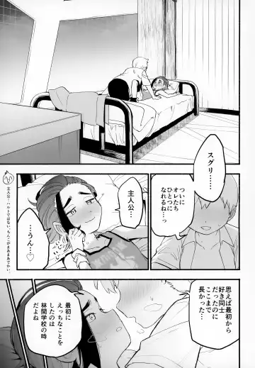 [Saikyo Don] Shujinkō no Koto ga wa Yawa Yawa ya Daisukina Shin'yū de Raibaru de Koibito Toicha Icha Raburabu Ecchi Fhentai - Page 2