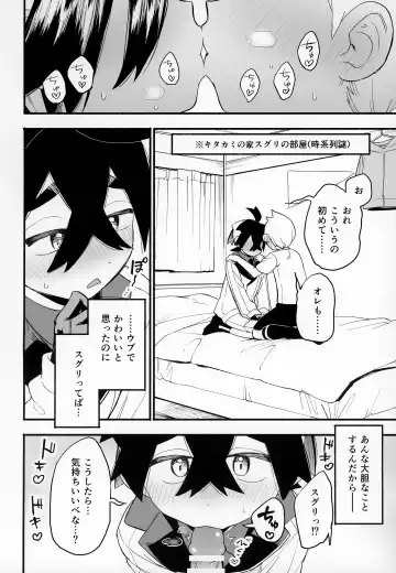 [Saikyo Don] Shujinkō no Koto ga wa Yawa Yawa ya Daisukina Shin'yū de Raibaru de Koibito Toicha Icha Raburabu Ecchi Fhentai - Page 3