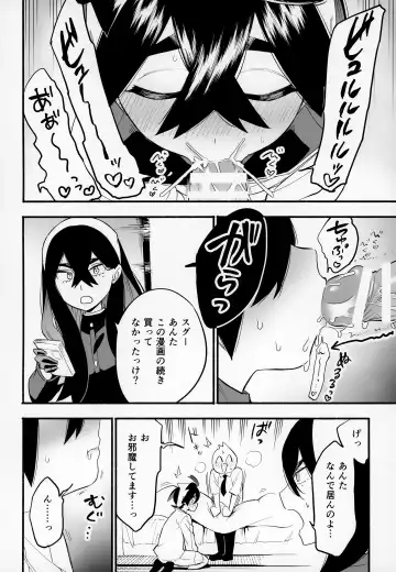 [Saikyo Don] Shujinkō no Koto ga wa Yawa Yawa ya Daisukina Shin'yū de Raibaru de Koibito Toicha Icha Raburabu Ecchi Fhentai - Page 5