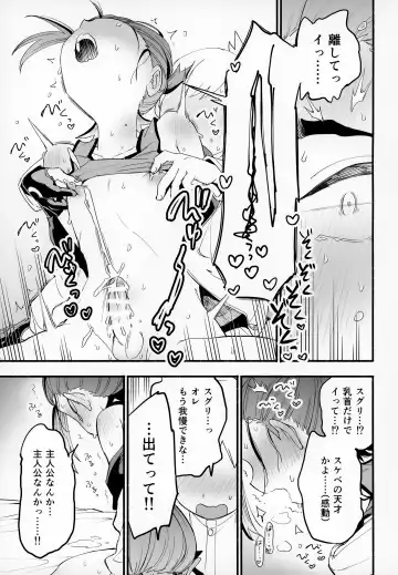 [Saikyo Don] Shujinkō no Koto ga wa Yawa Yawa ya Daisukina Shin'yū de Raibaru de Koibito Toicha Icha Raburabu Ecchi Fhentai - Page 10