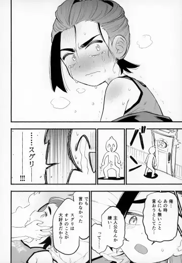 [Saikyo Don] Shujinkō no Koto ga wa Yawa Yawa ya Daisukina Shin'yū de Raibaru de Koibito Toicha Icha Raburabu Ecchi Fhentai - Page 11