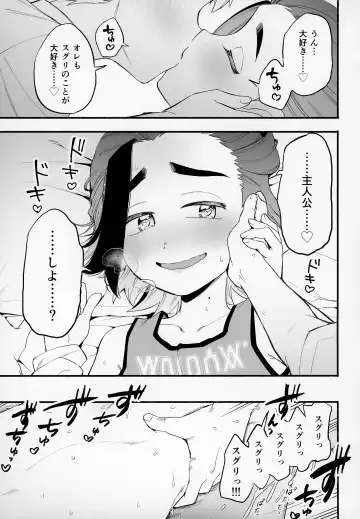 [Saikyo Don] Shujinkō no Koto ga wa Yawa Yawa ya Daisukina Shin'yū de Raibaru de Koibito Toicha Icha Raburabu Ecchi Fhentai - Page 12