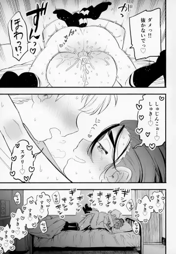 [Saikyo Don] Shujinkō no Koto ga wa Yawa Yawa ya Daisukina Shin'yū de Raibaru de Koibito Toicha Icha Raburabu Ecchi Fhentai - Page 18