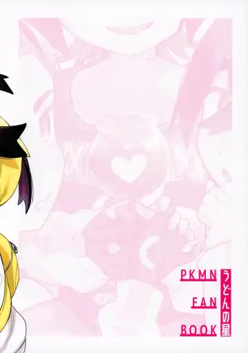 [Saikyo Don] Shujinkō no Koto ga wa Yawa Yawa ya Daisukina Shin'yū de Raibaru de Koibito Toicha Icha Raburabu Ecchi Fhentai - Page 20