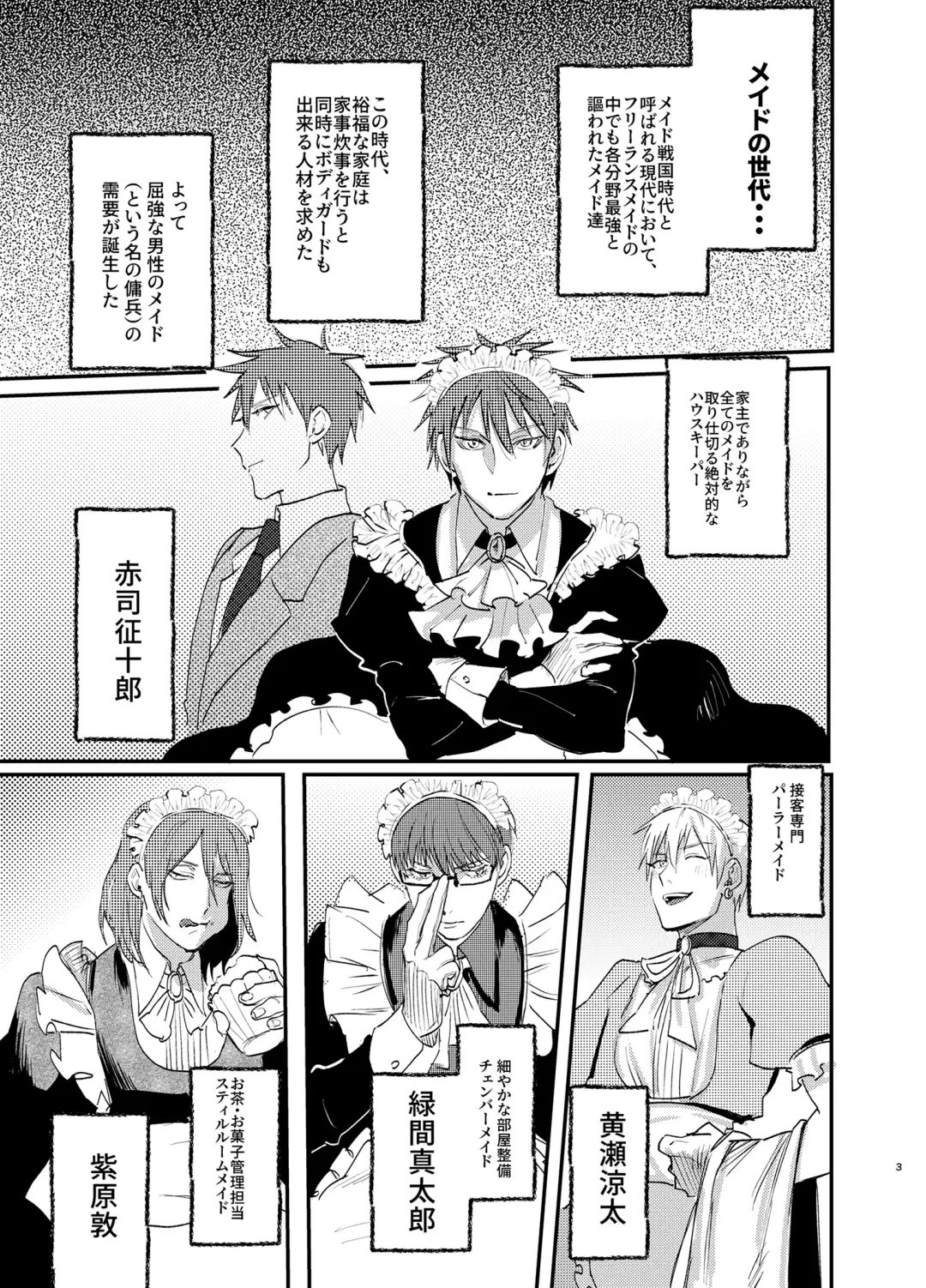 Maid in Deathmatch Fhentai - Page 2