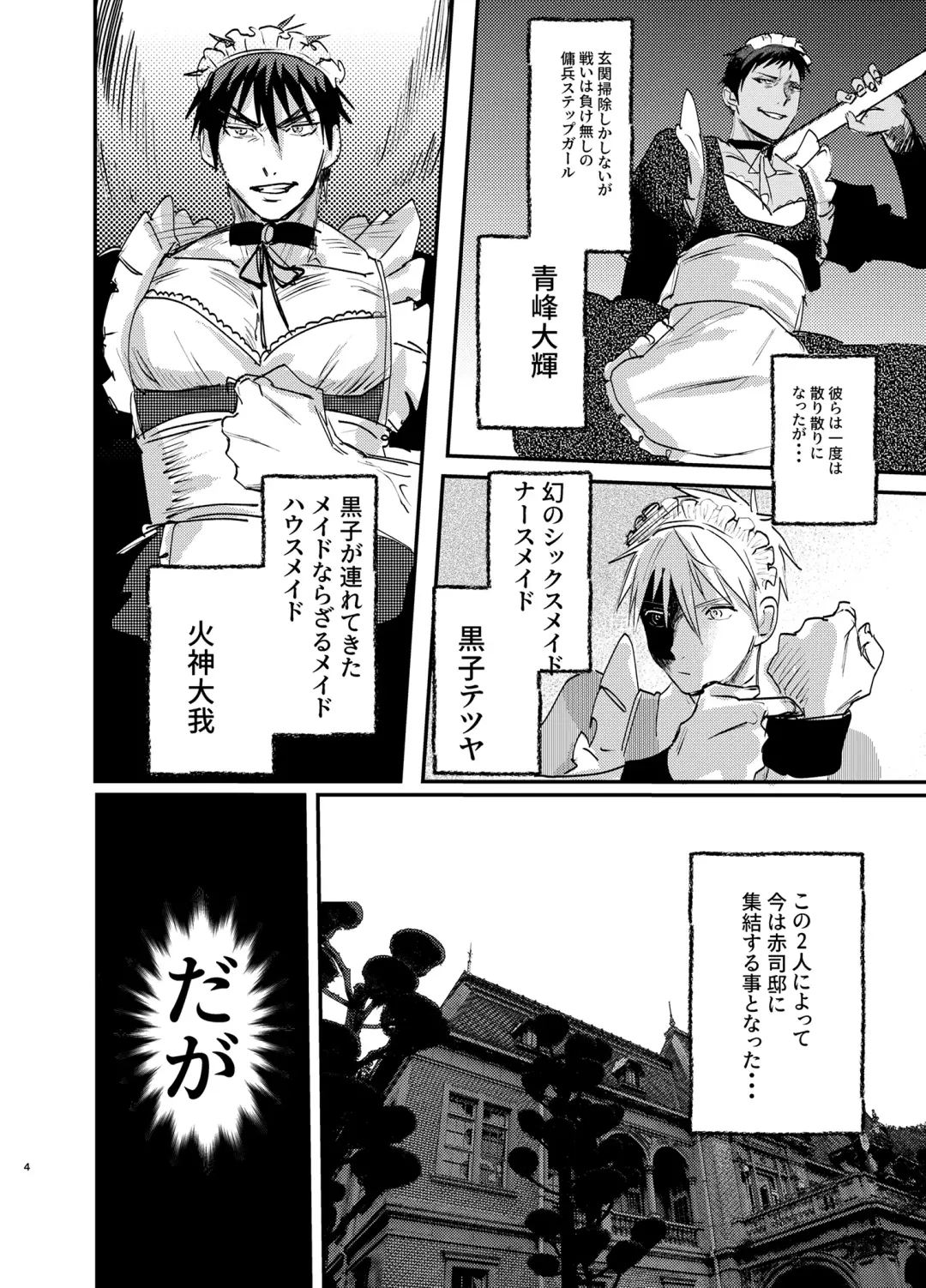 Maid in Deathmatch Fhentai - Page 3