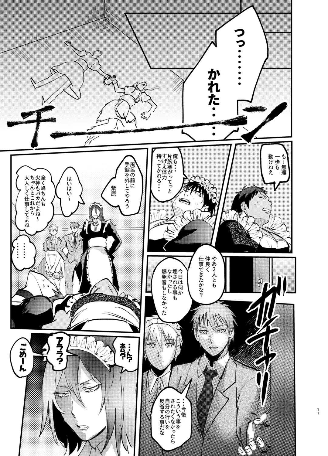 Maid in Deathmatch Fhentai - Page 10