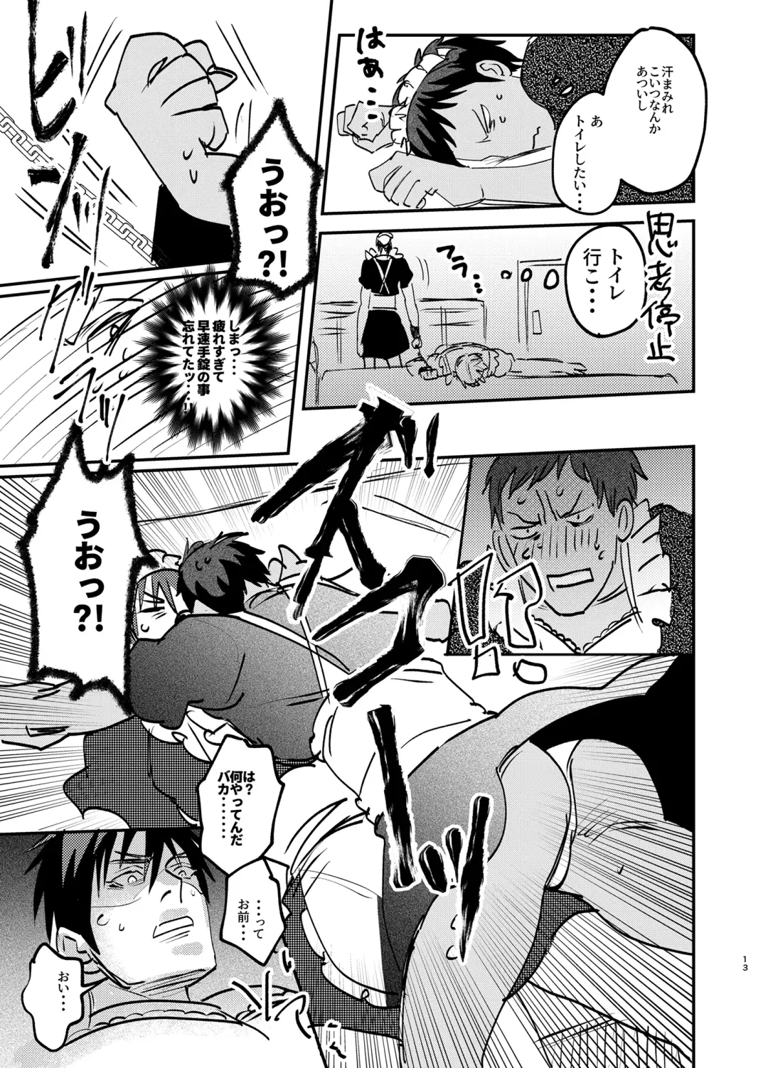 Maid in Deathmatch Fhentai - Page 12