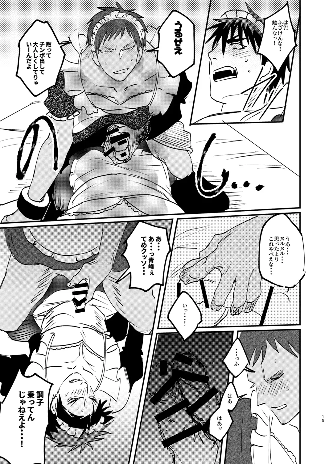 Maid in Deathmatch Fhentai - Page 14