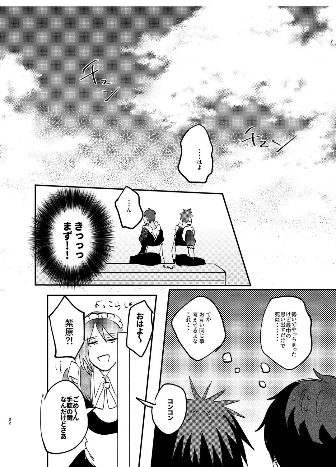 Maid in Deathmatch Fhentai - Page 31