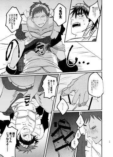 Maid in Deathmatch Fhentai - Page 14