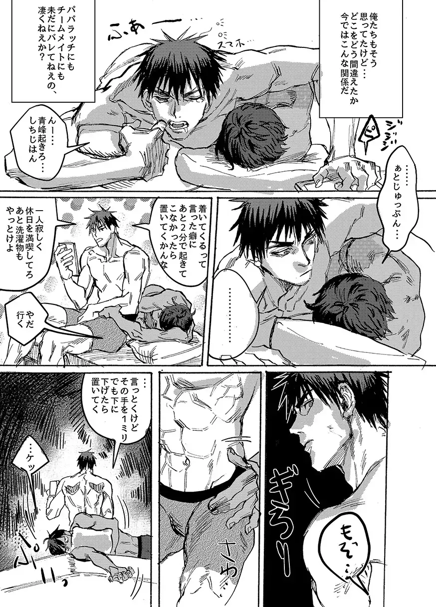 BRILLIANT LIFE Fhentai - Page 6