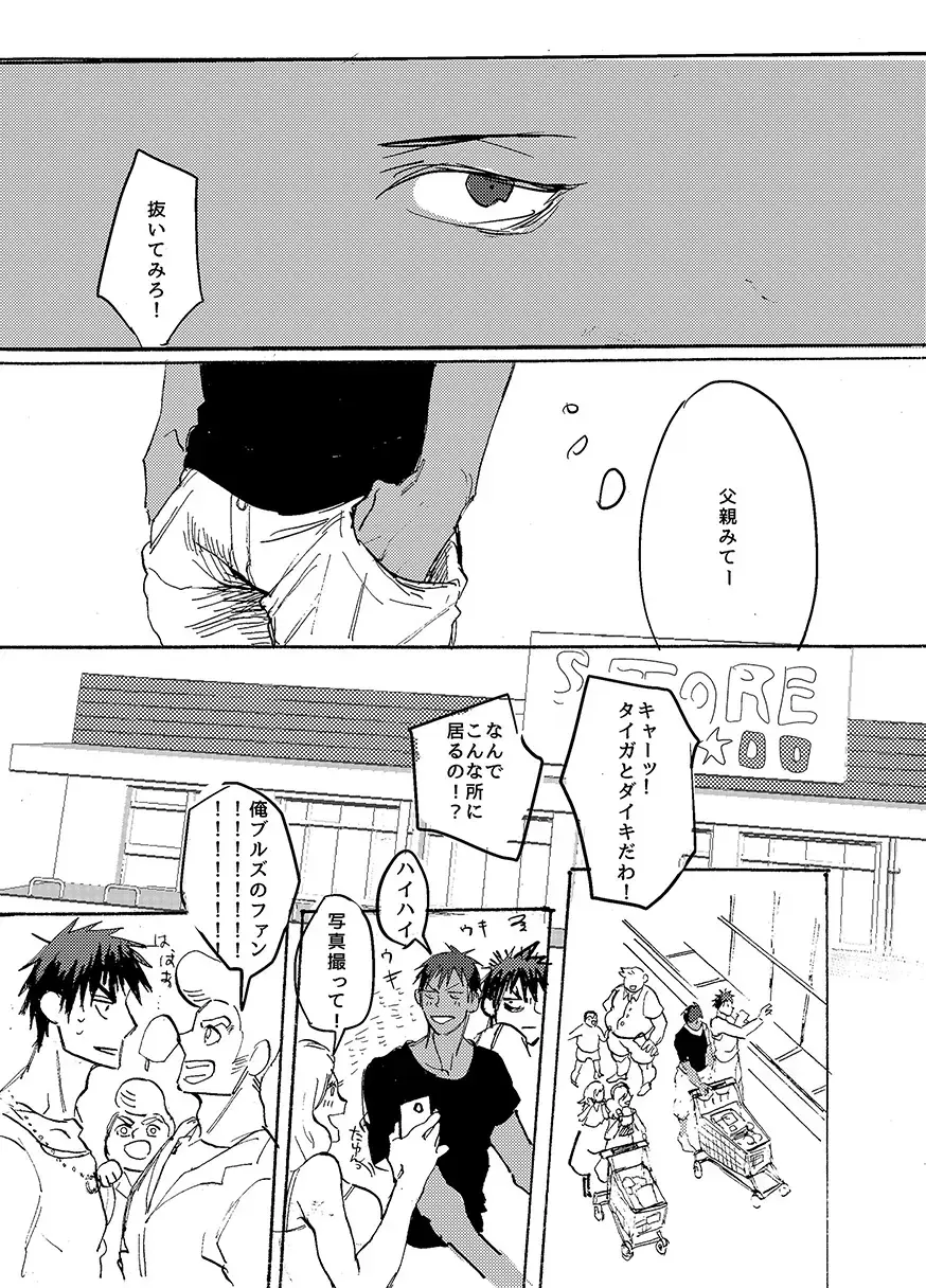 BRILLIANT LIFE Fhentai - Page 10