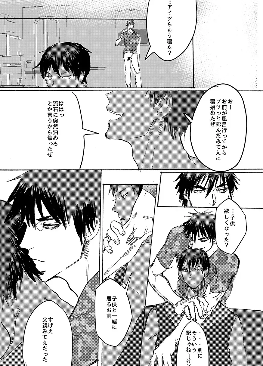 BRILLIANT LIFE Fhentai - Page 14