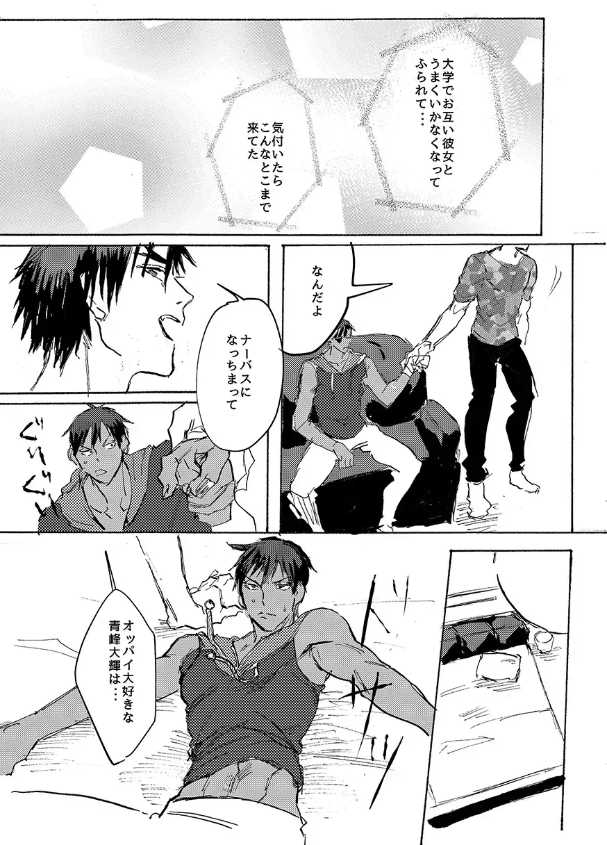 BRILLIANT LIFE Fhentai - Page 15