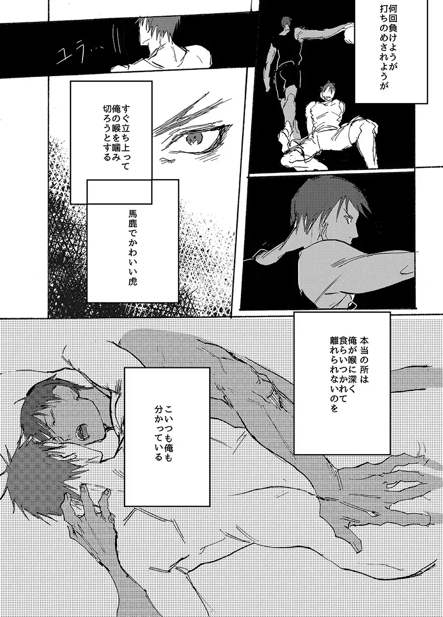 BRILLIANT LIFE Fhentai - Page 17